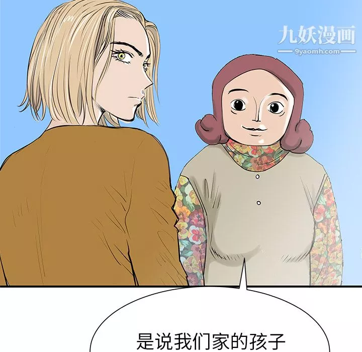 PROTO109-第31话 - 图片 60