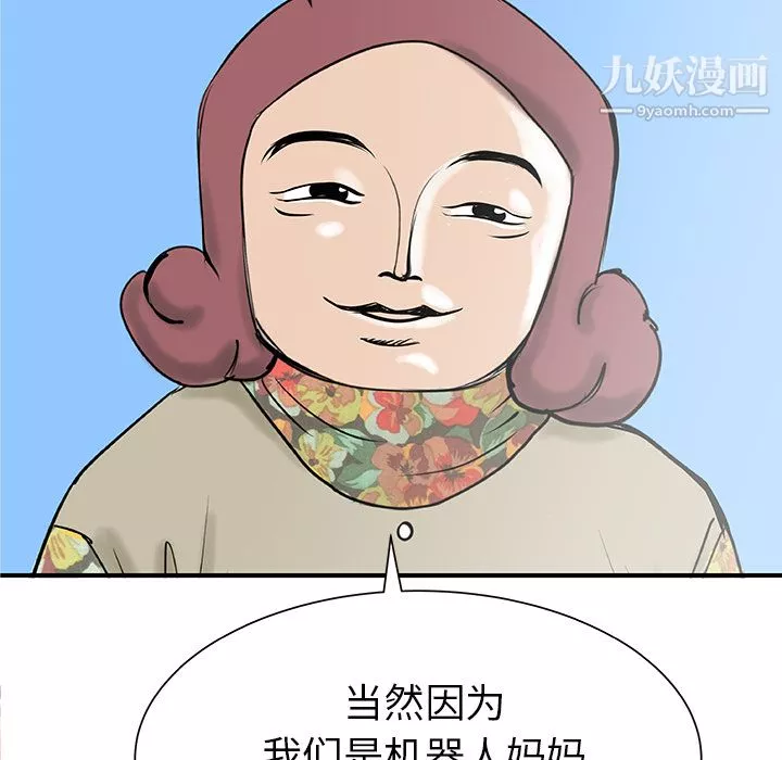 PROTO109-第31话 - 图片 66