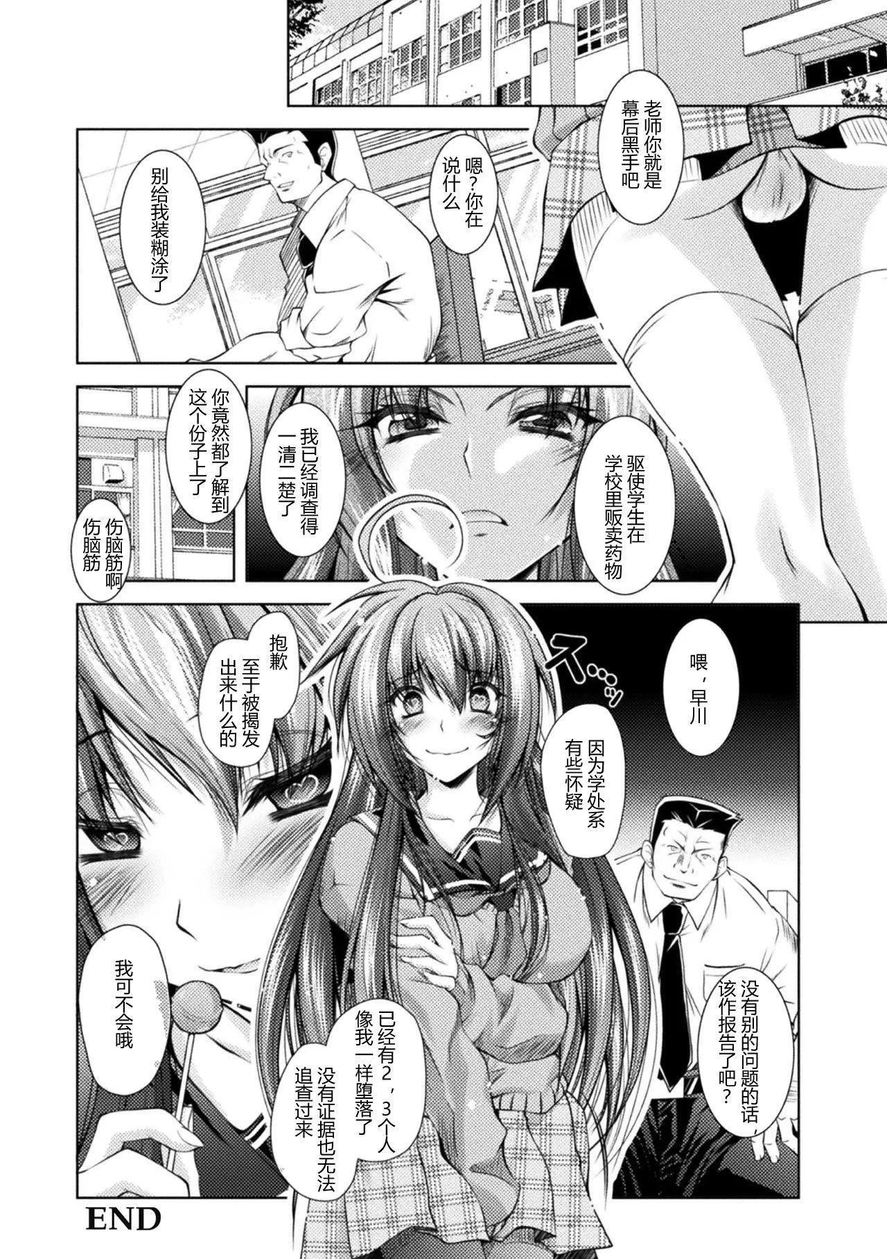 [ぱふぇ]堕淫奴隷[DL版][中字]-[ぱふぇ]堕淫奴隷[DL版][中字] - 图片 110