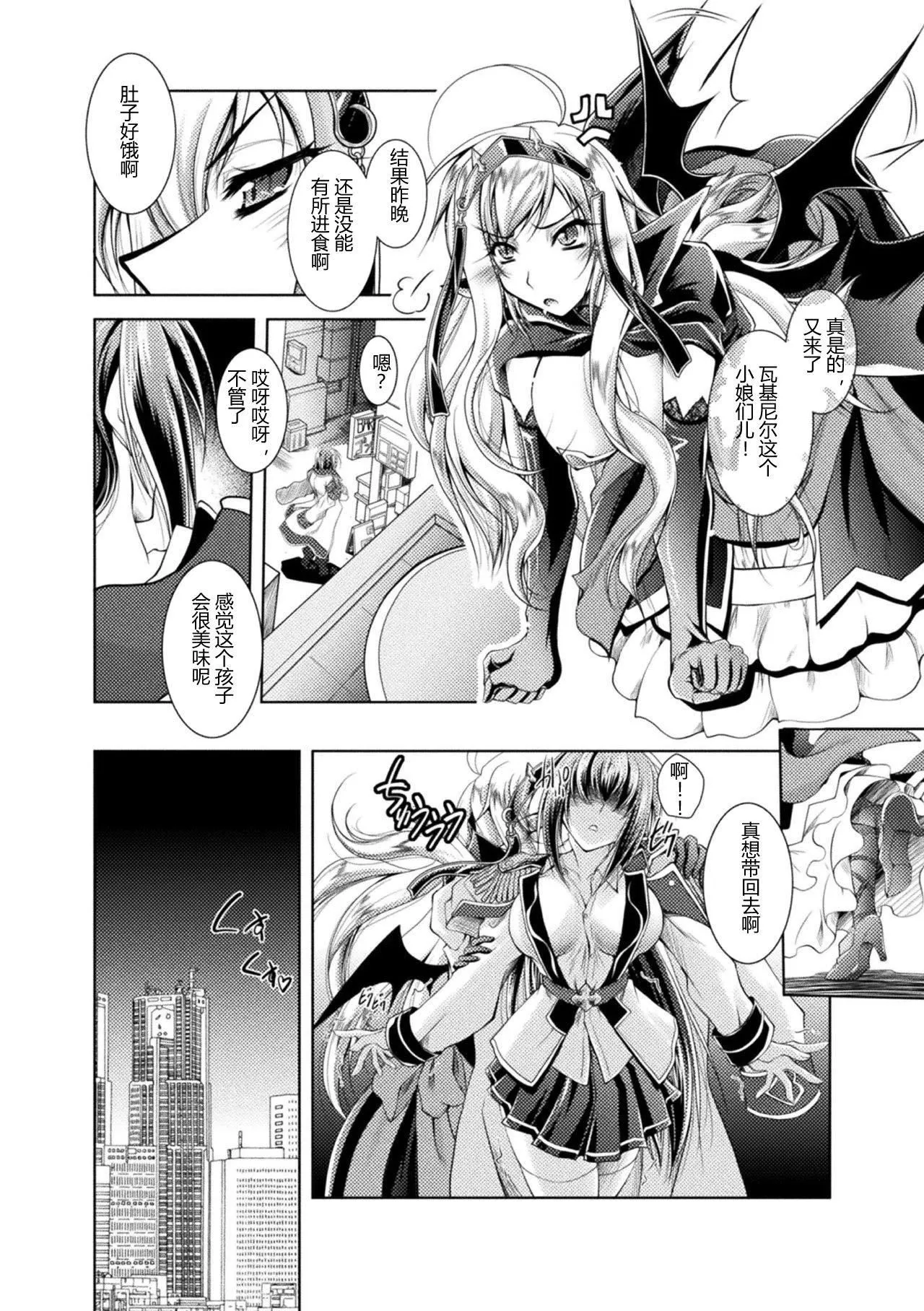 [ぱふぇ]堕淫奴隷[DL版][中字]-[ぱふぇ]堕淫奴隷[DL版][中字] - 图片 112