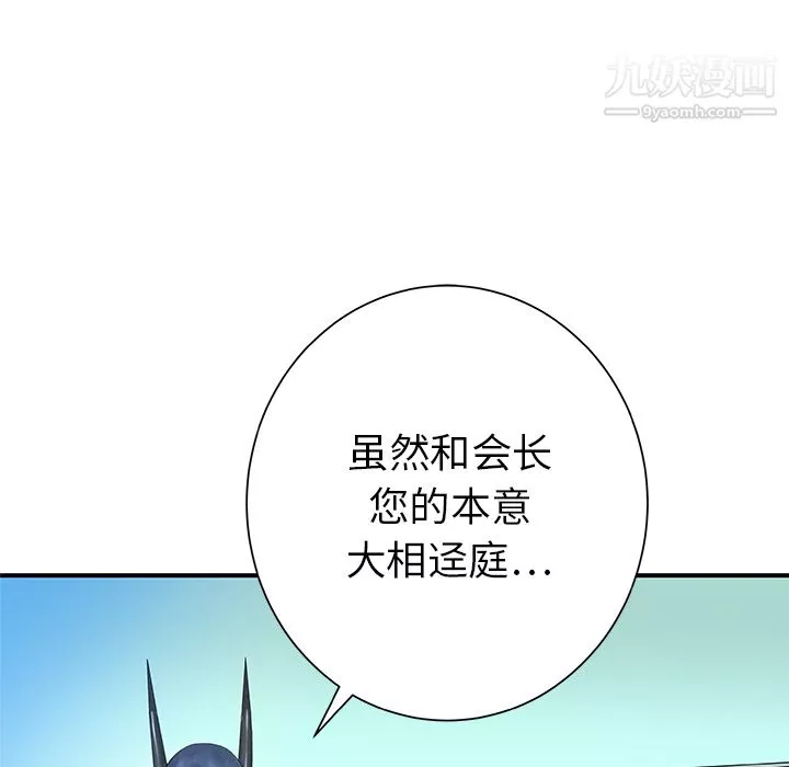 PROTO109第31話