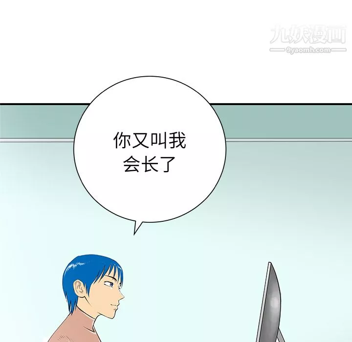 PROTO109-第31话 - 图片 78