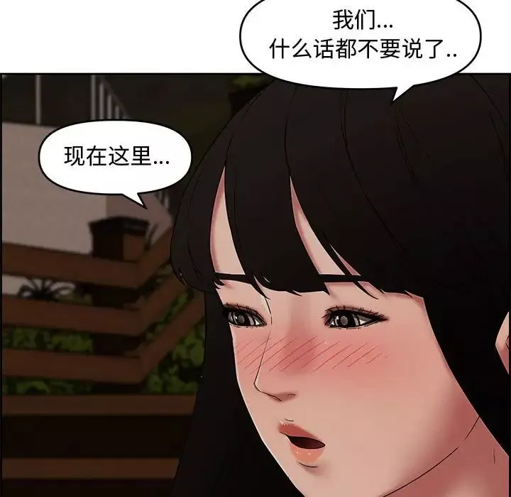 新婚夫妇-第12话 - 图片 65