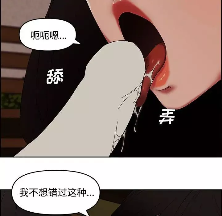新婚夫妇-第12话 - 图片 67