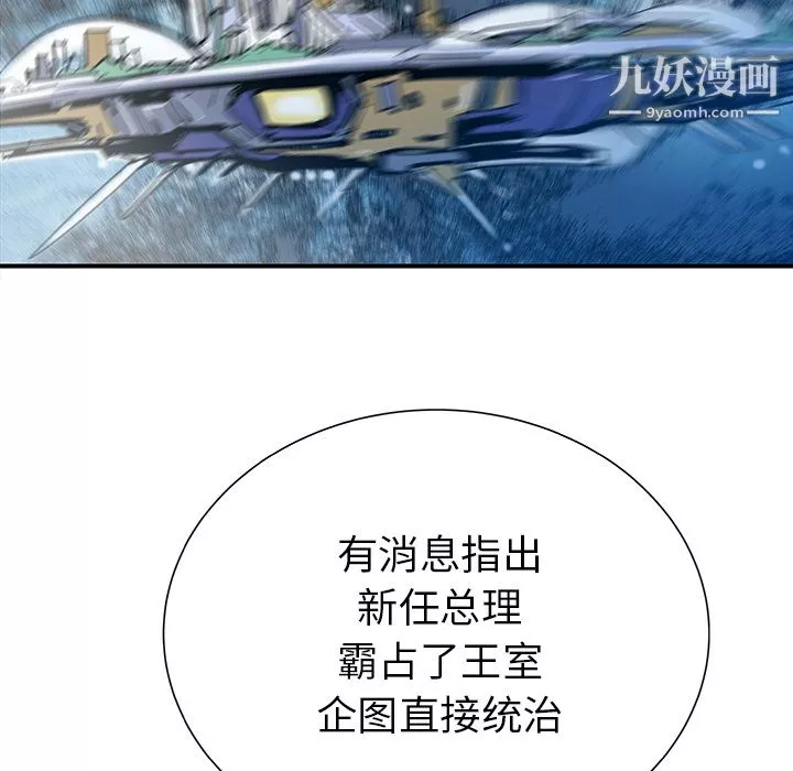 PROTO109-第31话 - 图片 81