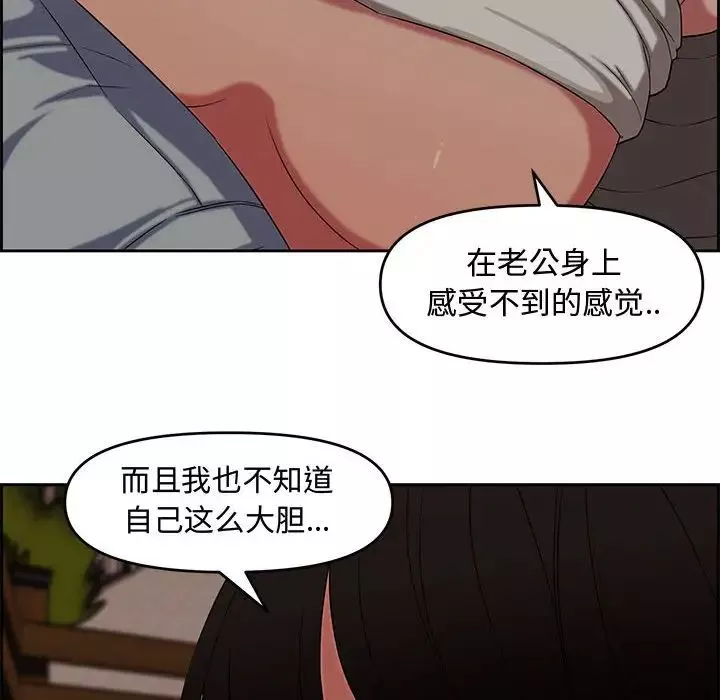 新婚夫婦第12話