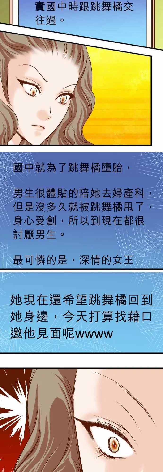 复仇要冷冷端上第二章初击10流言