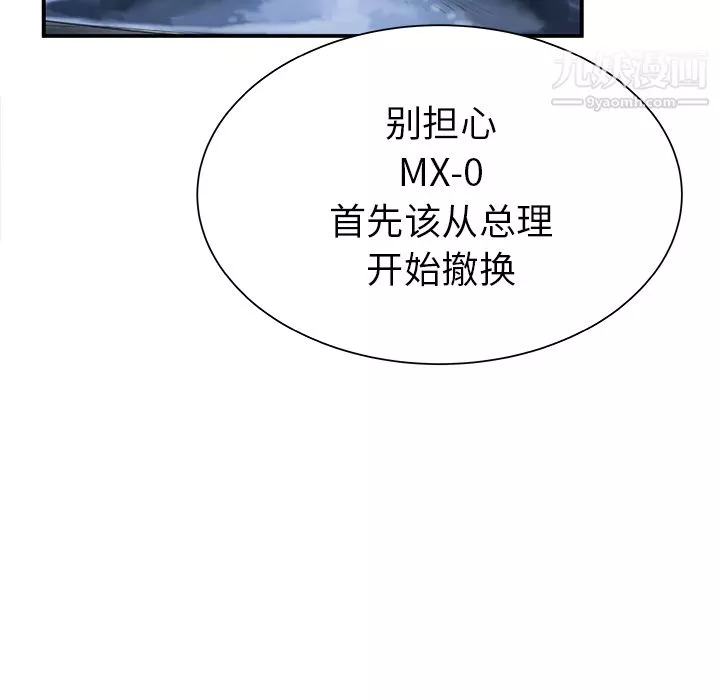 PROTO109-第31话 - 图片 88