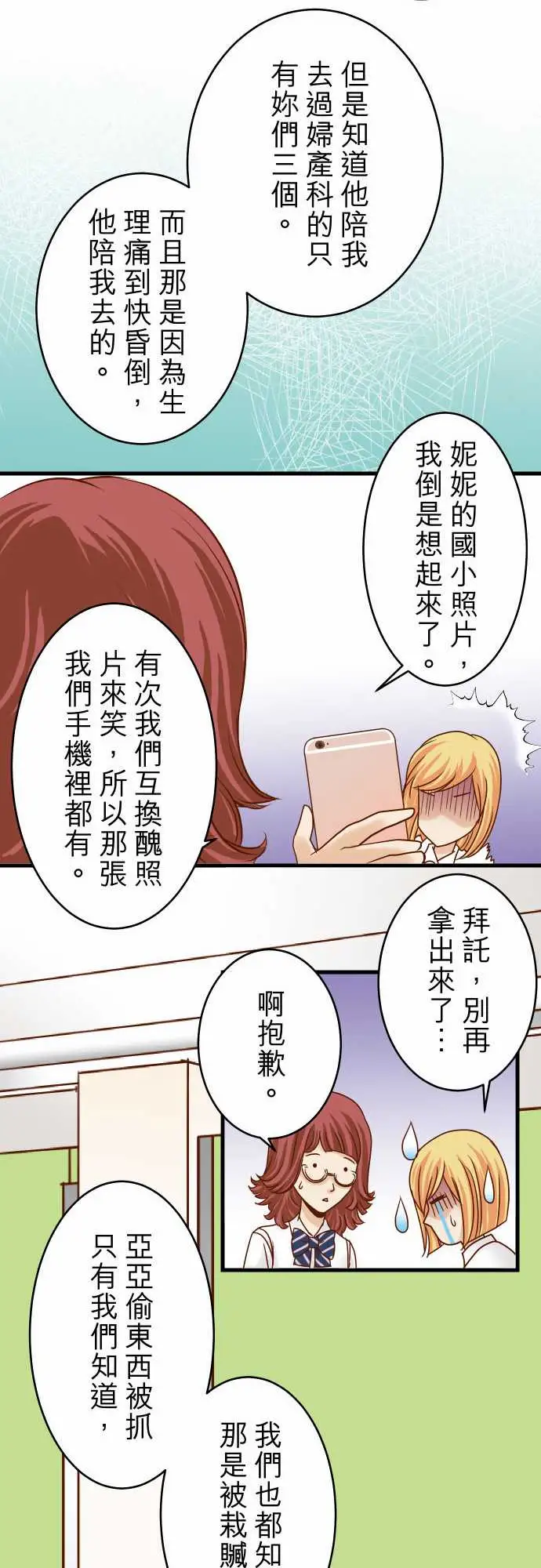 复仇要冷冷端上第二章初击10流言