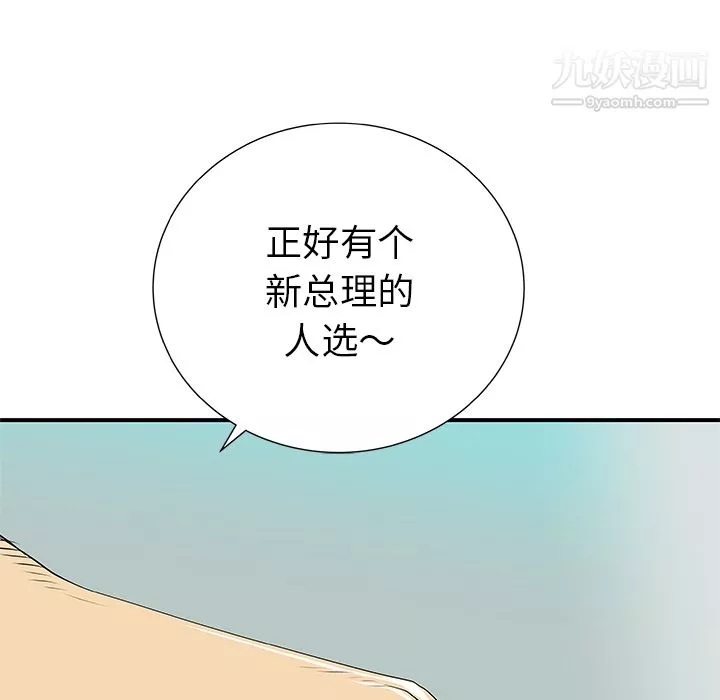 PROTO109第31話