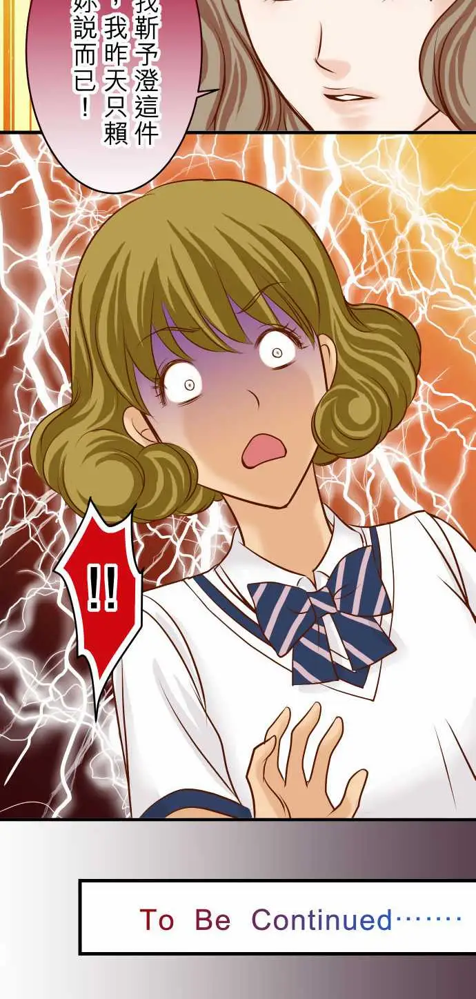 复仇要冷冷端上第二章初击10流言