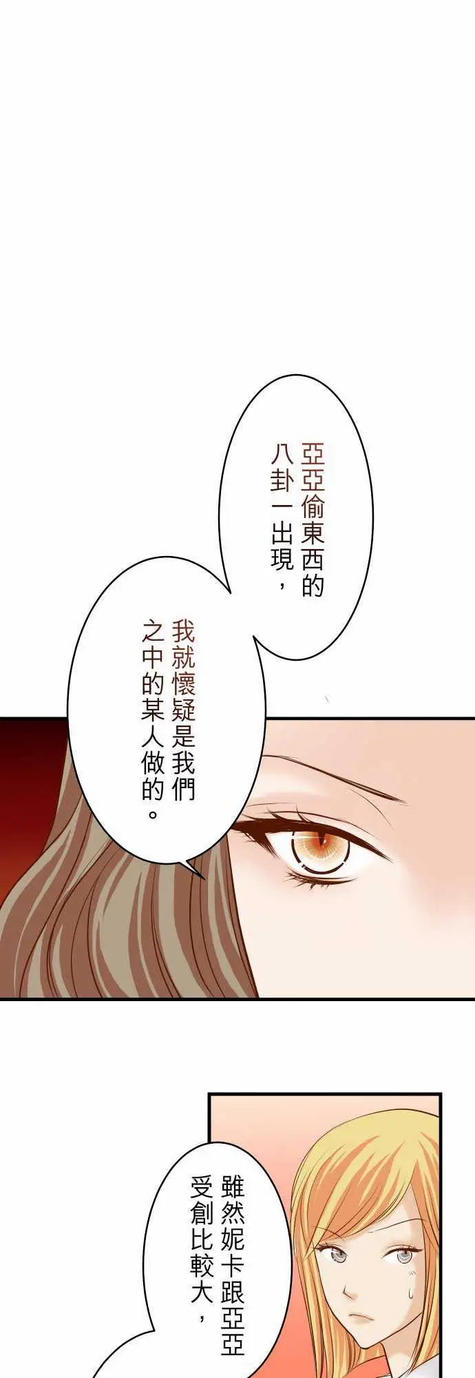 复仇要冷冷端上第二章初击11一个