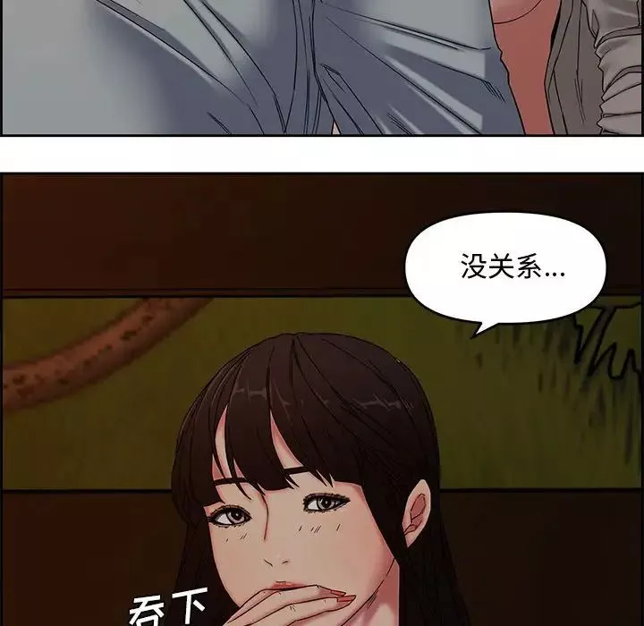 新婚夫妇-第12话 - 图片 86