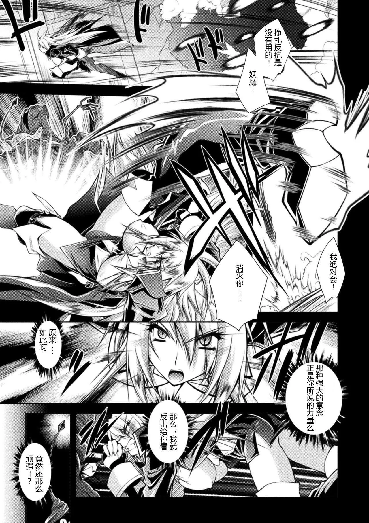 [ぱふぇ]堕淫奴隷[DL版][中字]-[ぱふぇ]堕淫奴隷[DL版][中字] - 图片 131