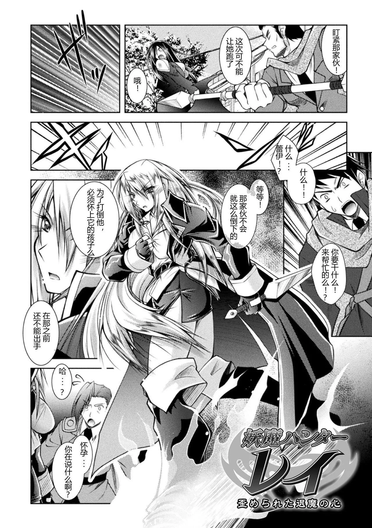 [ぱふぇ]堕淫奴隷[DL版][中字]-[ぱふぇ]堕淫奴隷[DL版][中字] - 图片 132