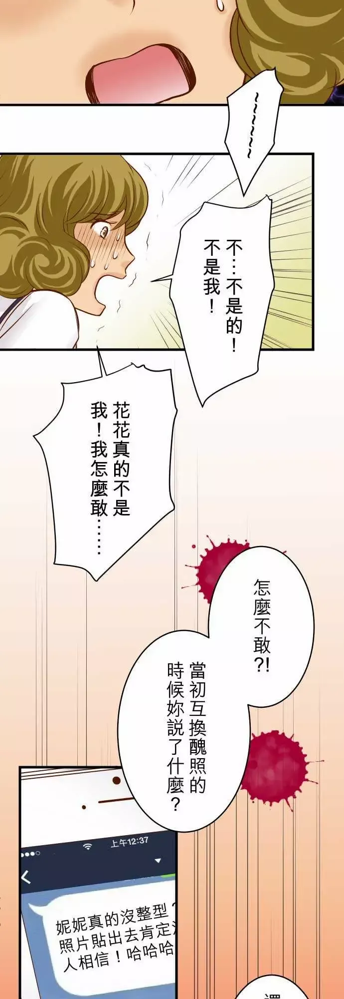 复仇要冷冷端上-第二章初击11一个 - 图片 5
