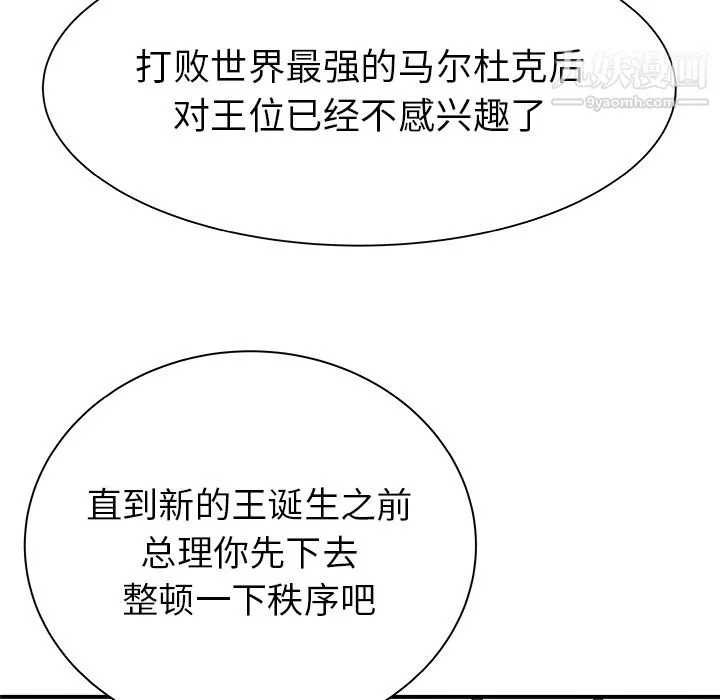 PROTO109第31話