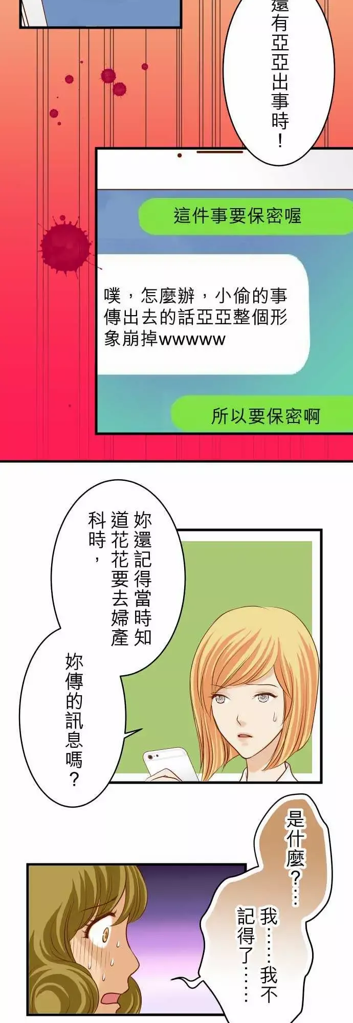 复仇要冷冷端上-第二章初击11一个 - 图片 6