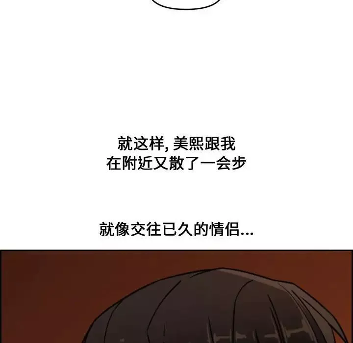 新婚夫婦第12話