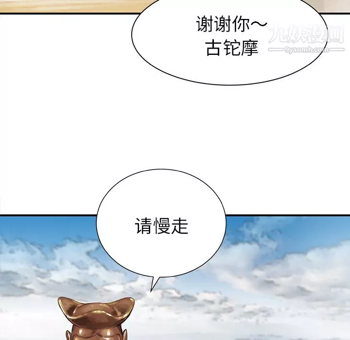 PROTO109第31話
