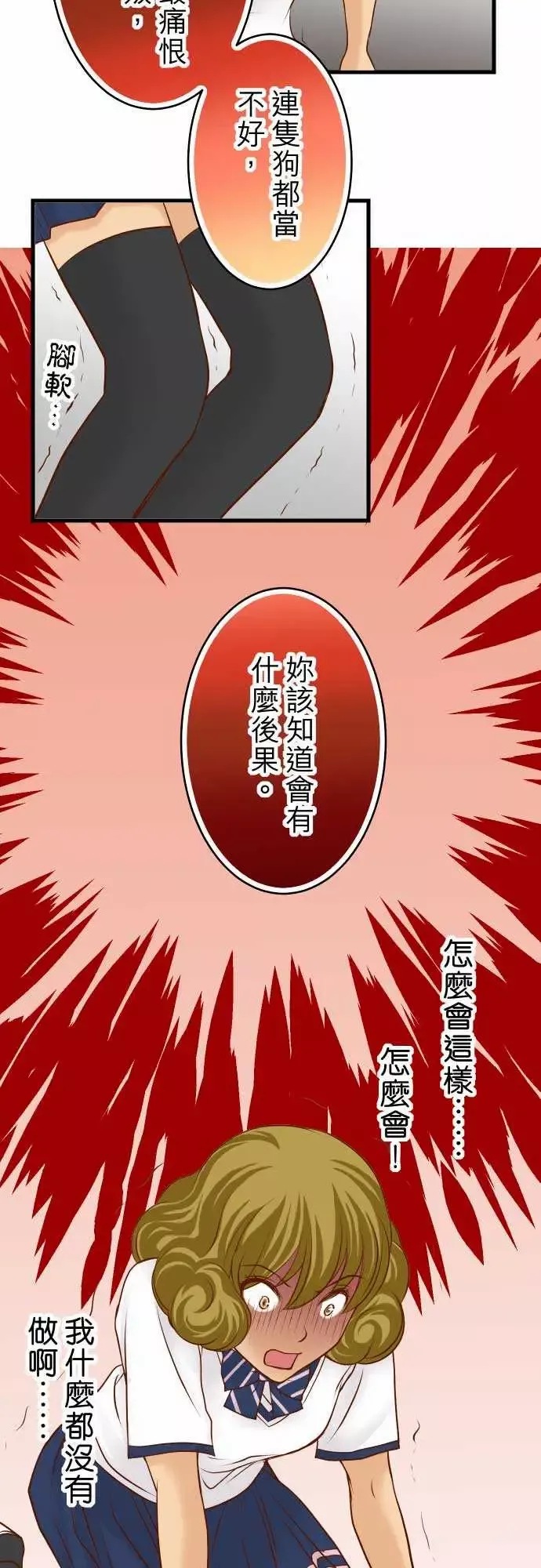 复仇要冷冷端上第二章初击11一个