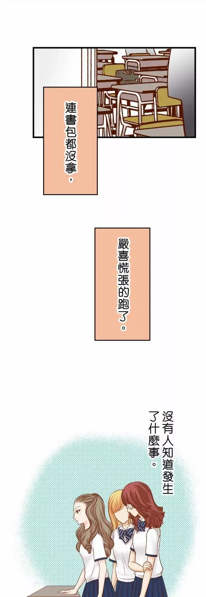 复仇要冷冷端上-第二章初击11一个 - 图片 12