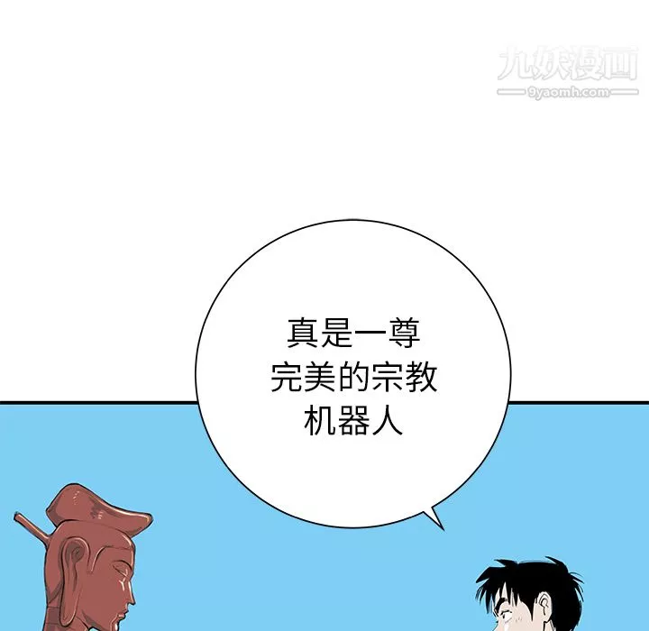 PROTO109-第31话 - 图片 113