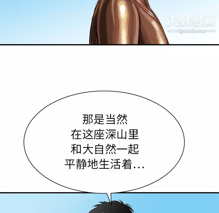 PROTO109-第31话 - 图片 116