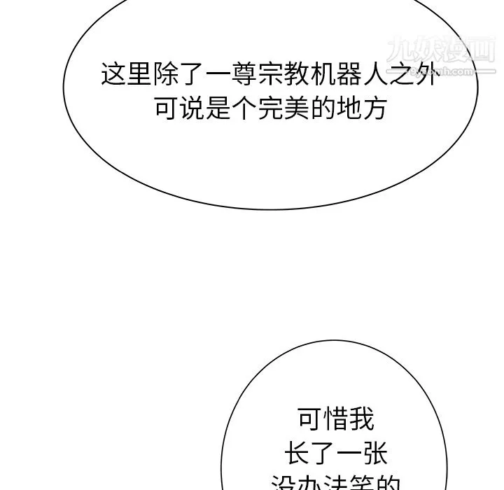 PROTO109-第31话 - 图片 120