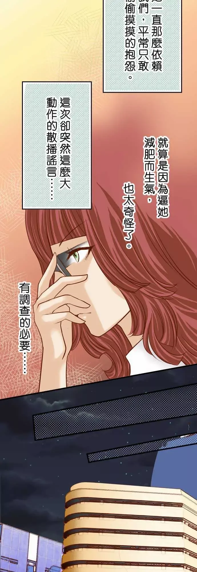 复仇要冷冷端上第二章初击11一个