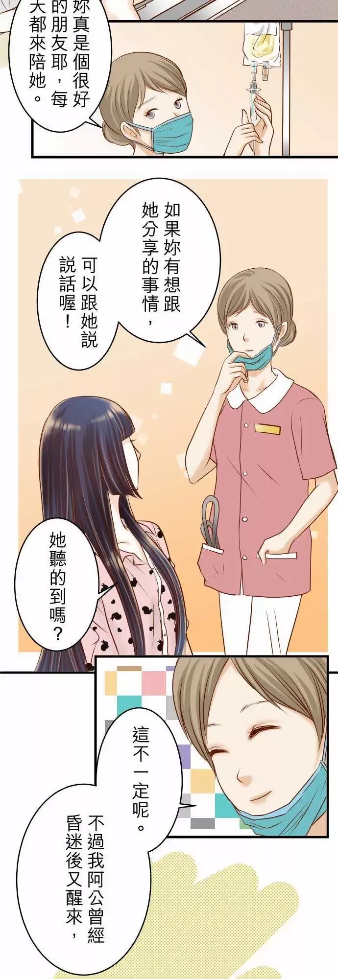 复仇要冷冷端上-第二章初击11一个 - 图片 19