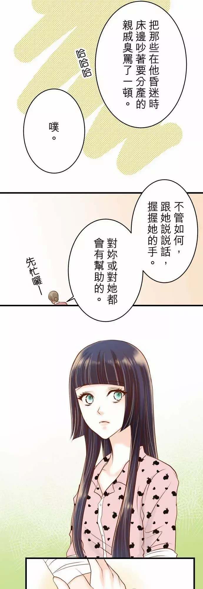 复仇要冷冷端上-第二章初击11一个 - 图片 20
