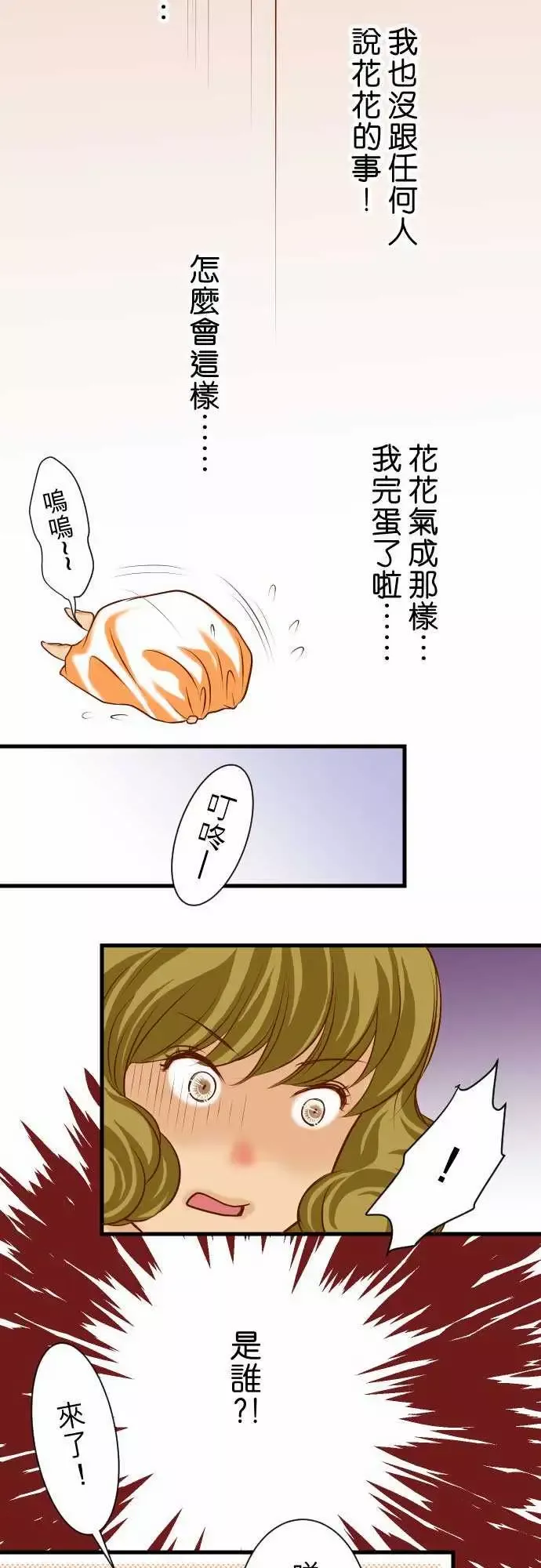 复仇要冷冷端上第二章初击11一个