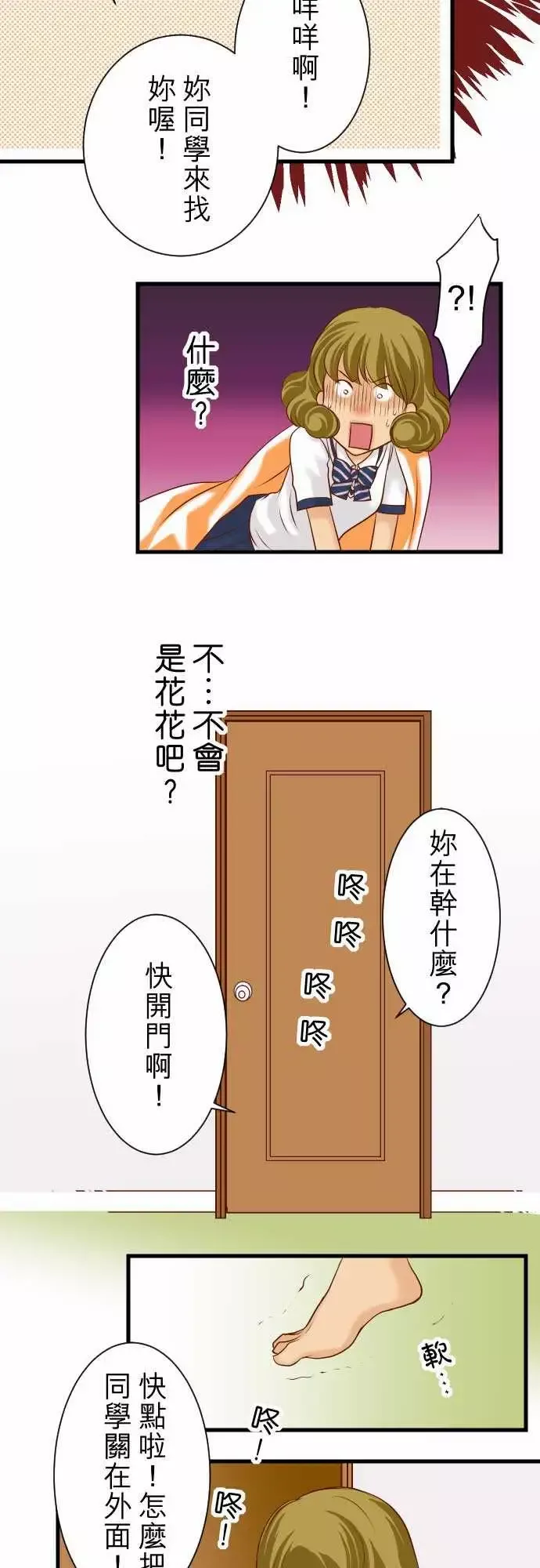 复仇要冷冷端上-第二章初击11一个 - 图片 26