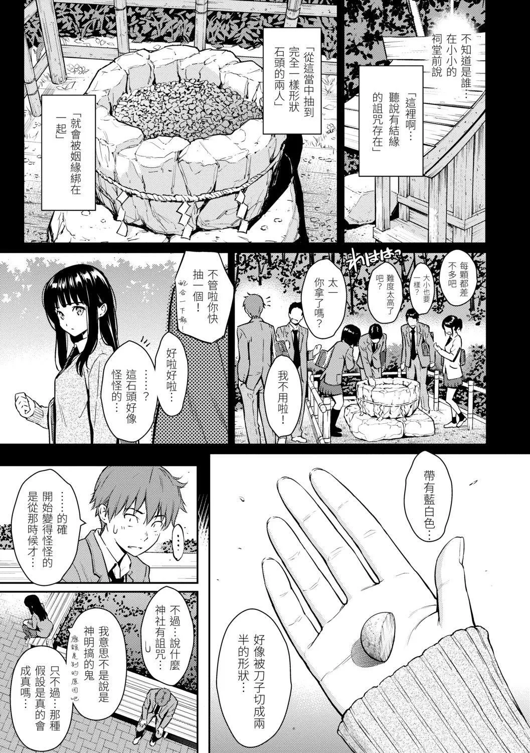 [ホムンクルス]求爱エトランゼ[中国翻訳][无修正][DL版]-[ホムンクルス]求爱エトランゼ[中国翻訳][无修正][DL版] - 图片 35