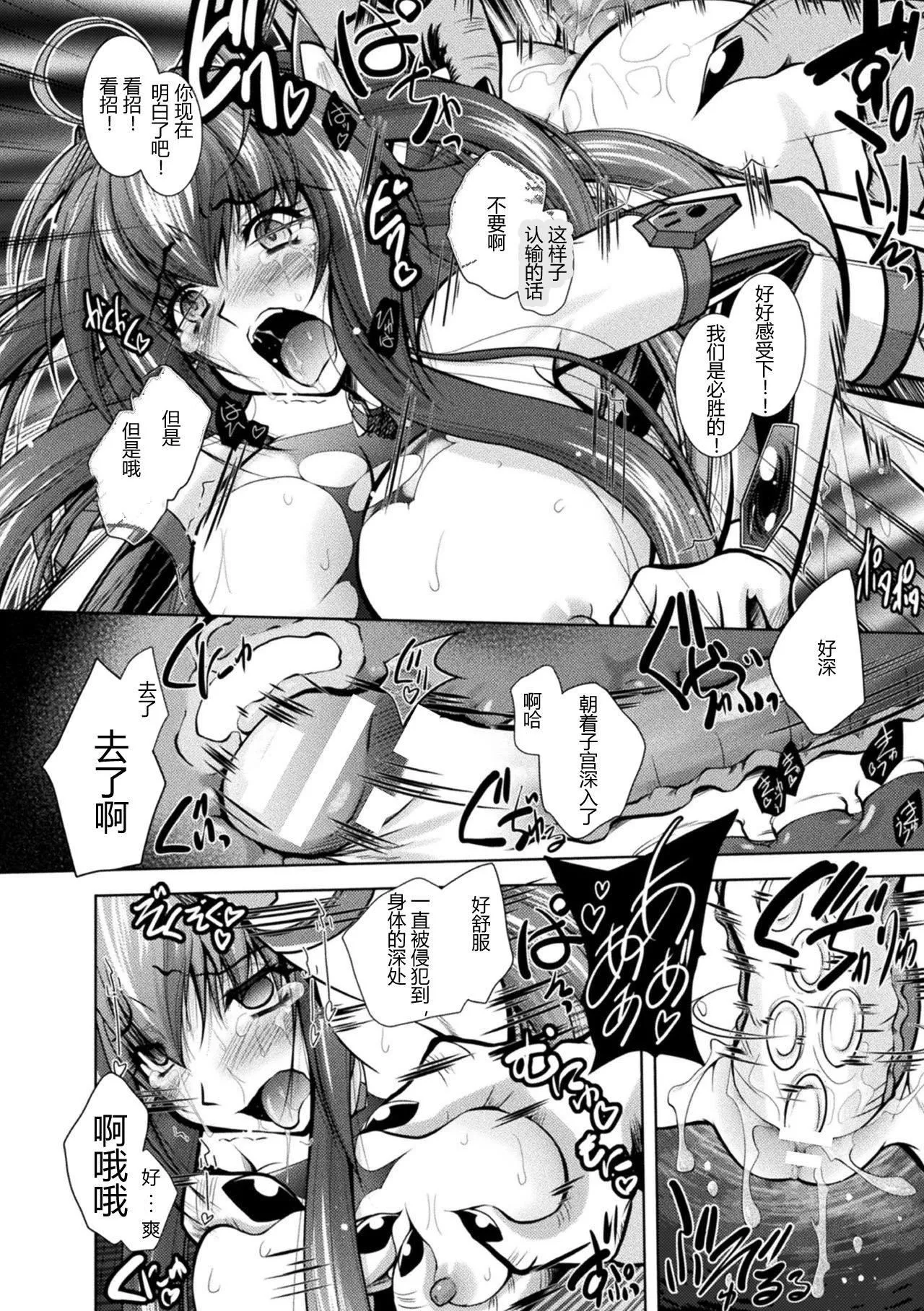 [ぱふぇ]堕淫奴隷[DL版][中字]-[ぱふぇ]堕淫奴隷[DL版][中字] - 图片 168