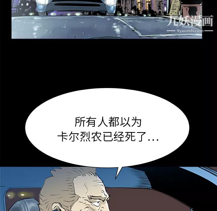 PROTO109-第32话 - 图片 6