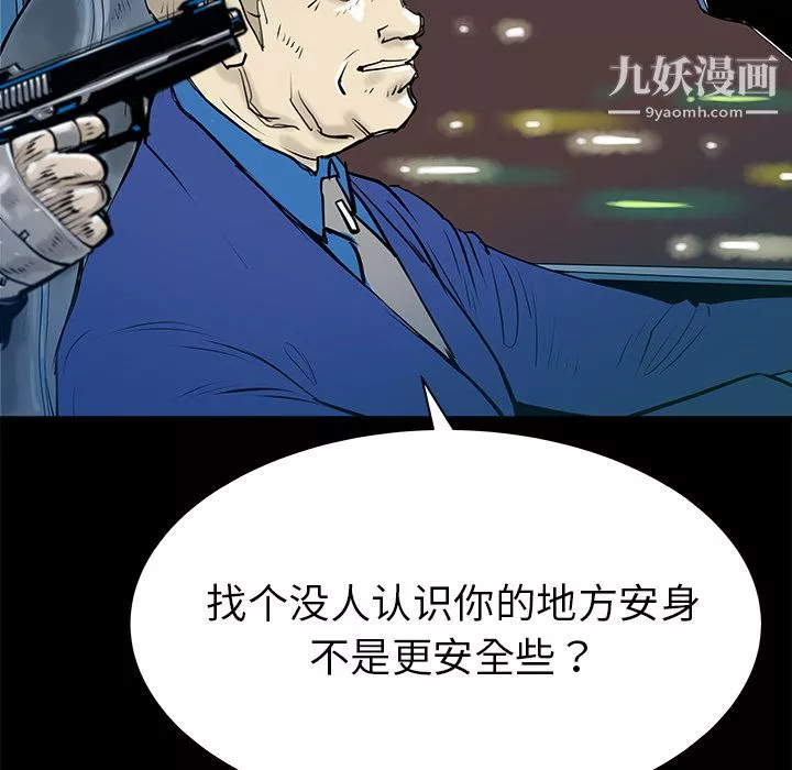 PROTO109-第32话 - 图片 7