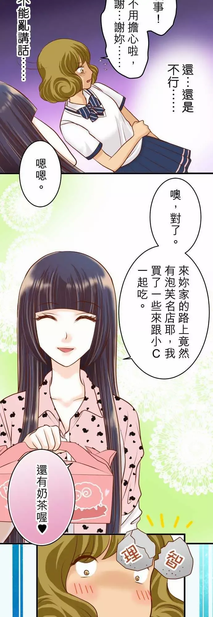 复仇要冷冷端上-第二章初击12效应 - 图片 4