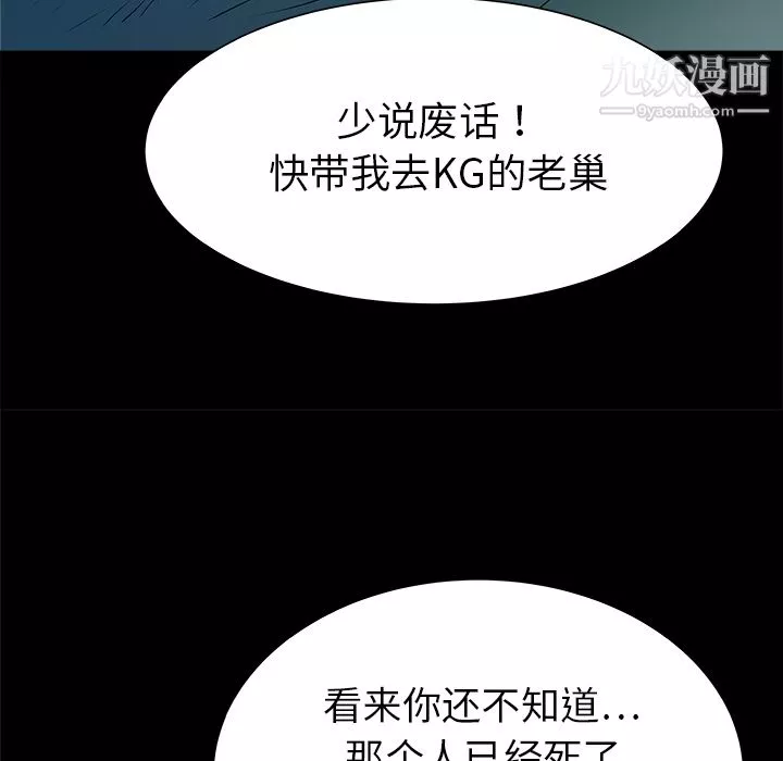 PROTO109-第32话 - 图片 9