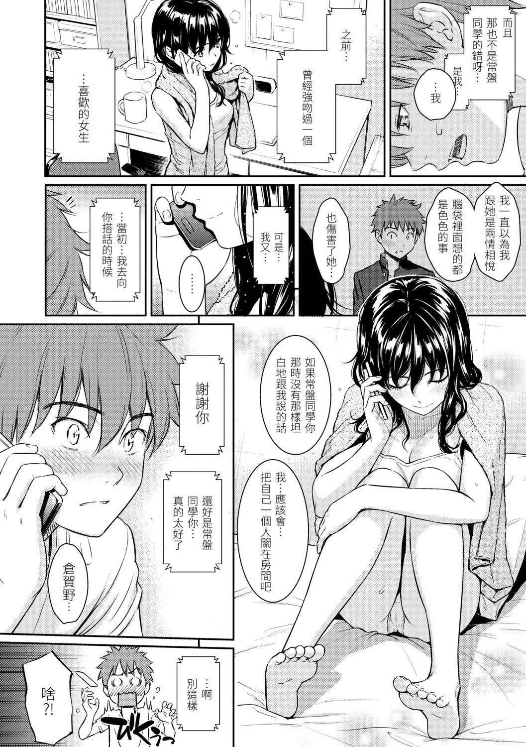 [ホムンクルス]求爱エトランゼ[中国翻訳][无修正][DL版]-[ホムンクルス]求爱エトランゼ[中国翻訳][无修正][DL版] - 图片 42