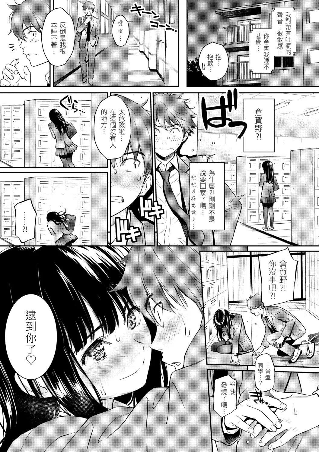 [ホムンクルス]求爱エトランゼ[中国翻訳][无修正][DL版]-[ホムンクルス]求爱エトランゼ[中国翻訳][无修正][DL版] - 图片 43