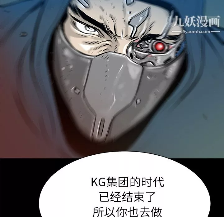 PROTO109-第32话 - 图片 13