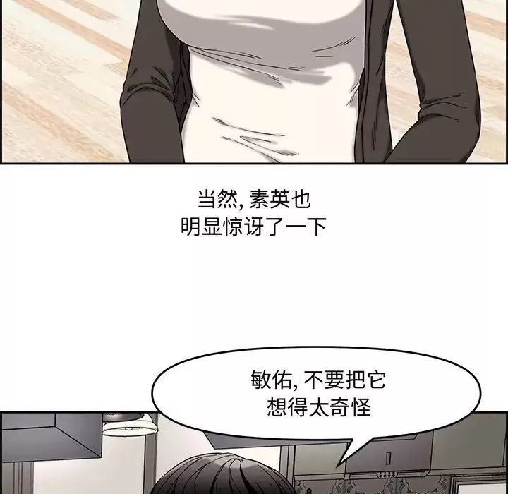 新婚夫妇-第13话 - 图片 20