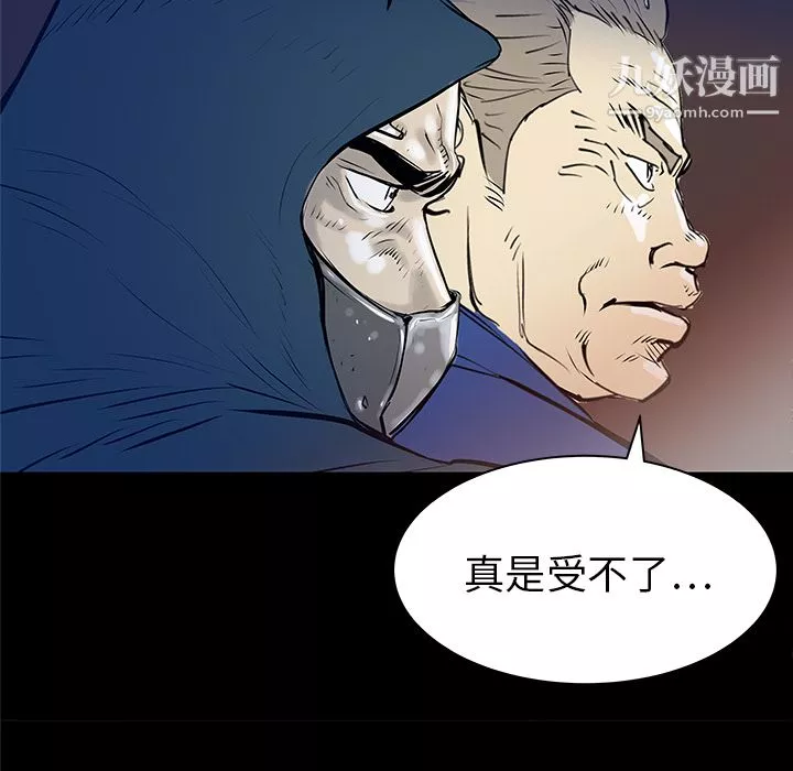 PROTO109-第32话 - 图片 16