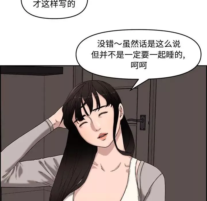 新婚夫妇-第13话 - 图片 22