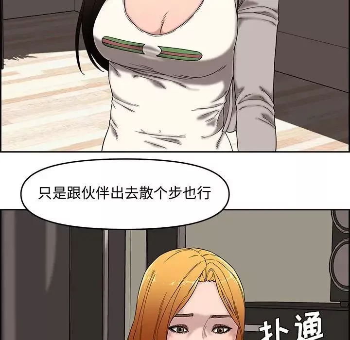 新婚夫妇-第13话 - 图片 23