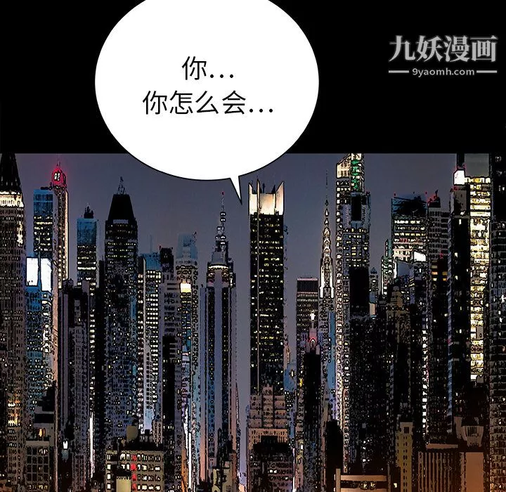 PROTO109-第32话 - 图片 21