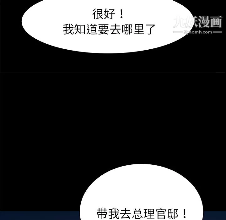 PROTO109-第32话 - 图片 24