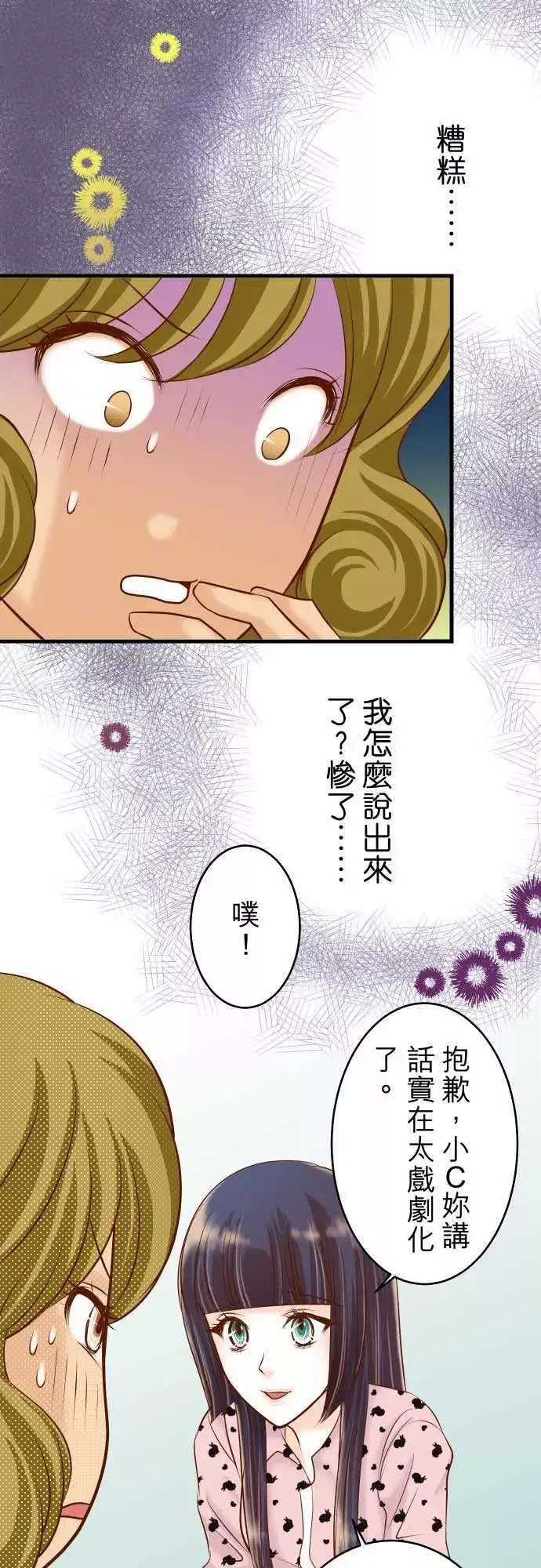 复仇要冷冷端上第二章初击12效应